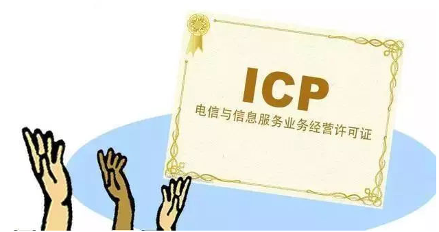 赤壁ICP许可证